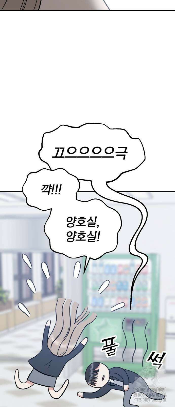빛나는 나나나나 25화 10