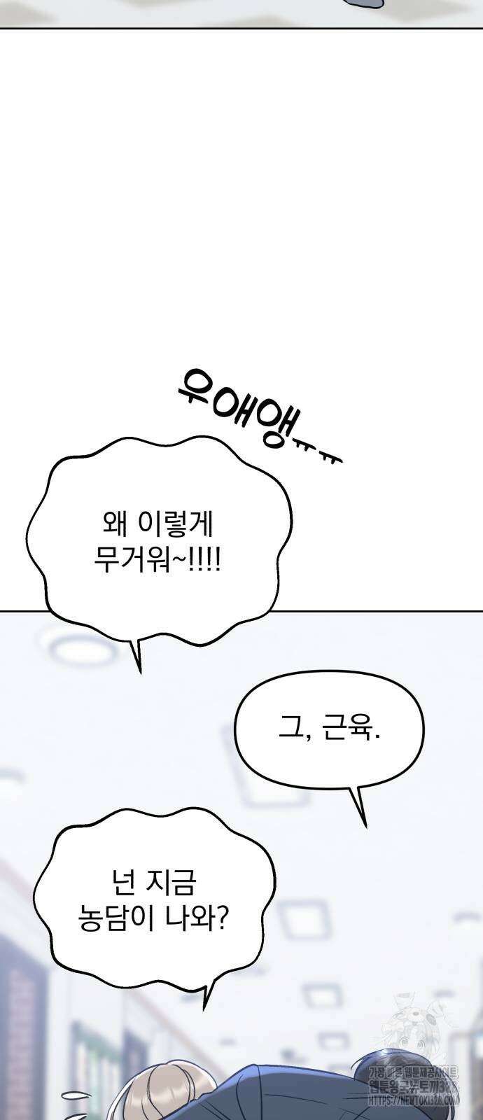빛나는 나나나나 25화 11