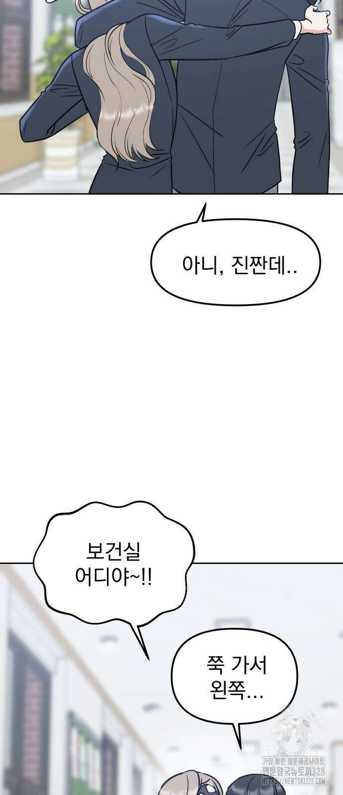 빛나는 나나나나 25화 12