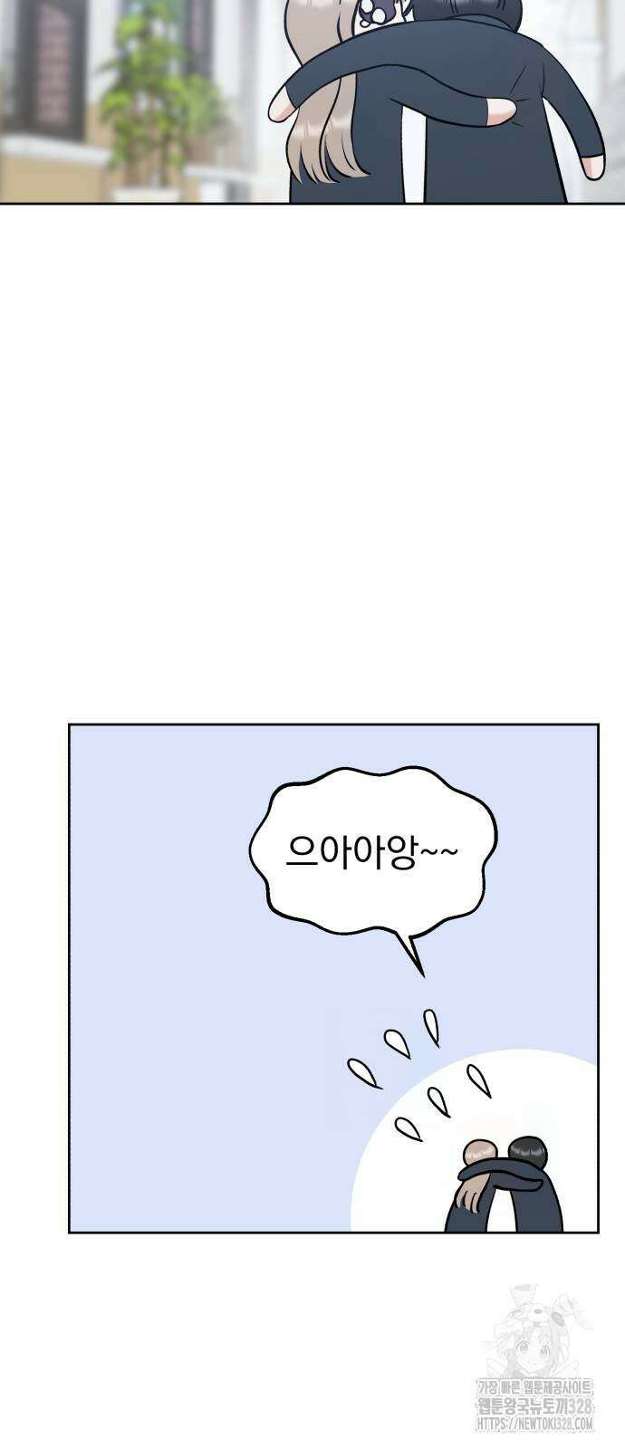 빛나는 나나나나 25화 13