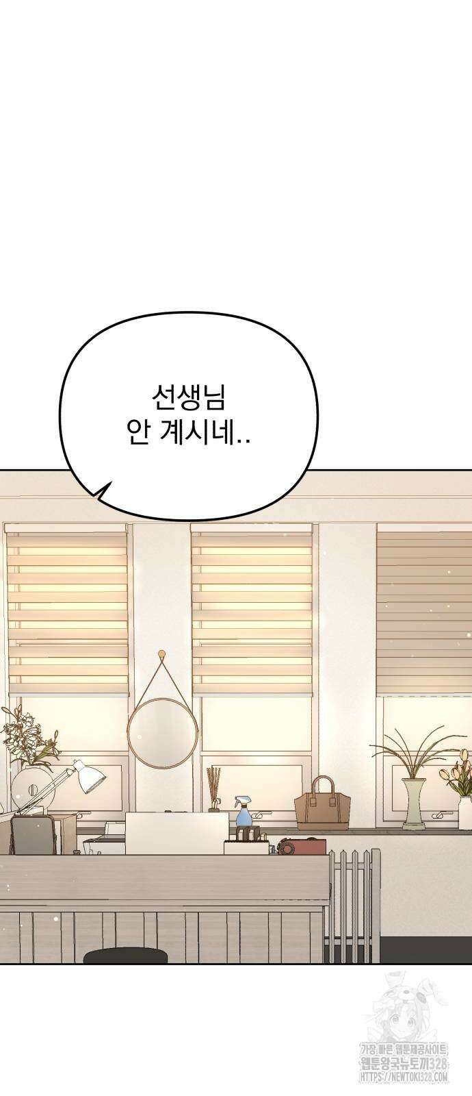 빛나는 나나나나 25화 15