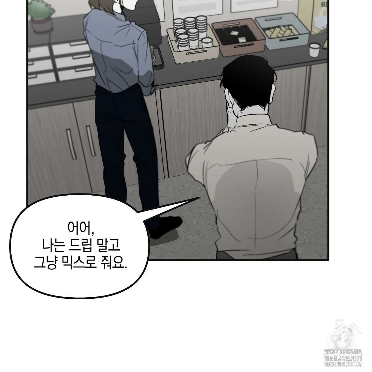 노 리즌 외전 5화 5
