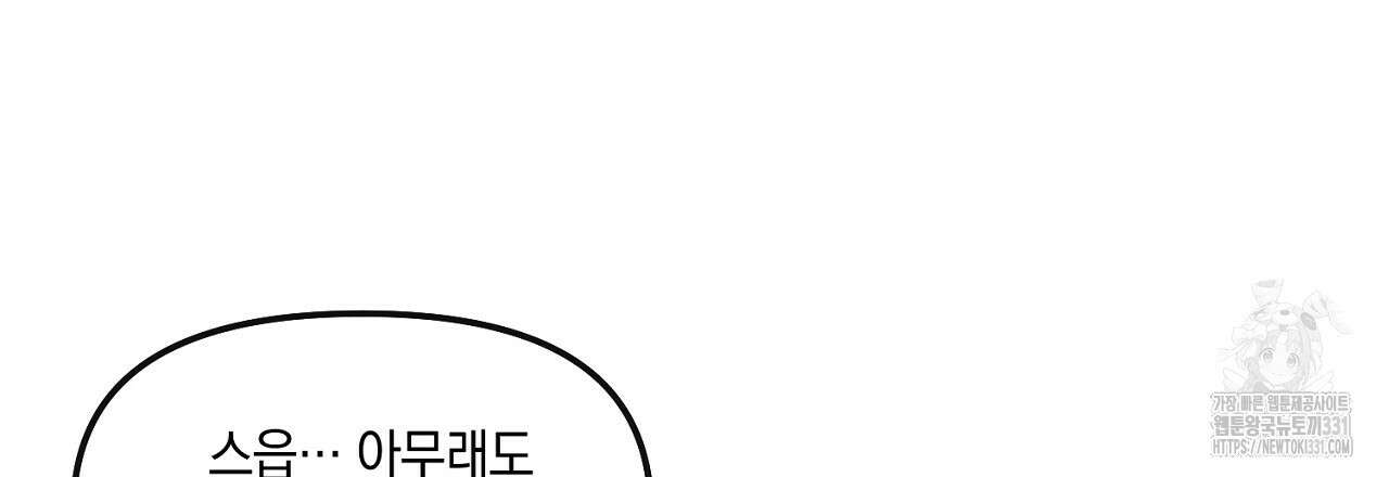 노 리즌 외전 5화 6