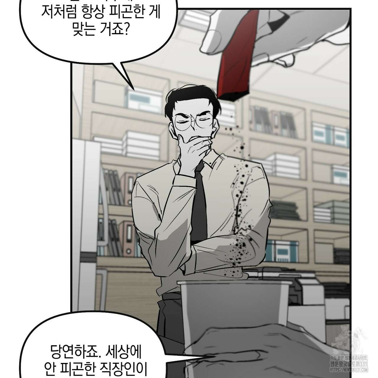노 리즌 외전 5화 7