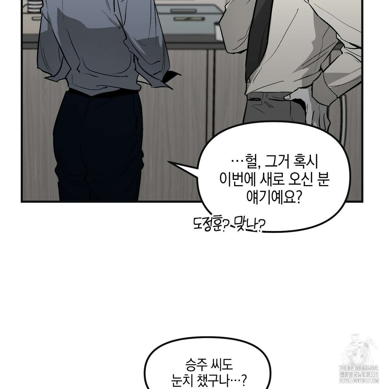 노 리즌 외전 5화 10
