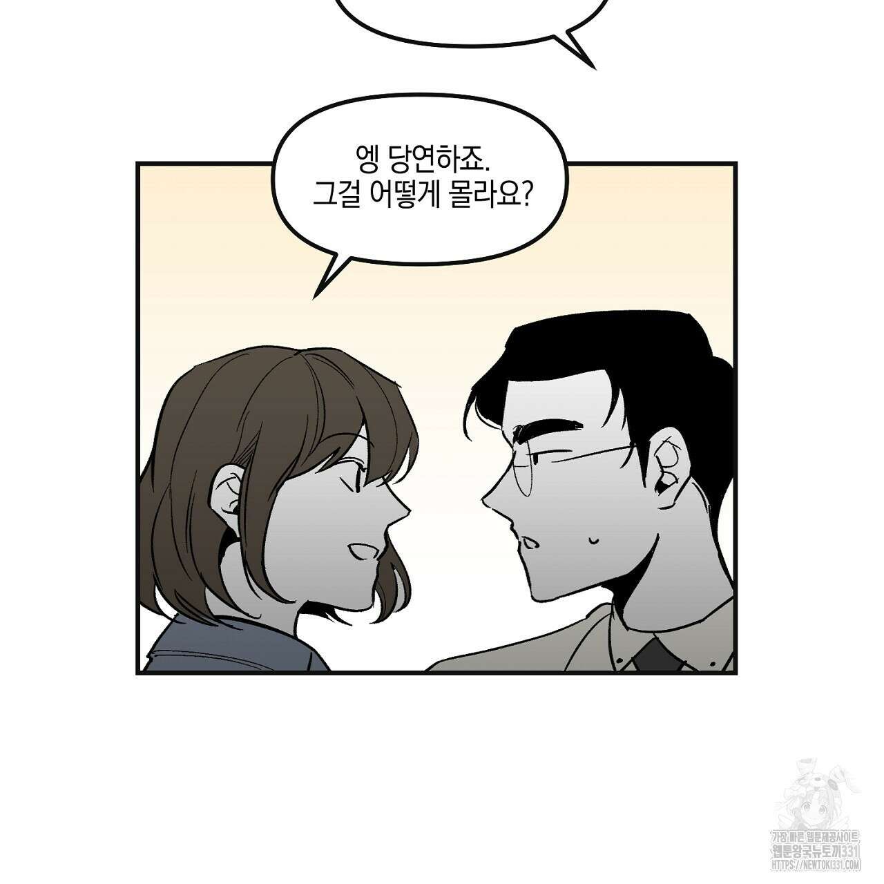 노 리즌 외전 5화 11
