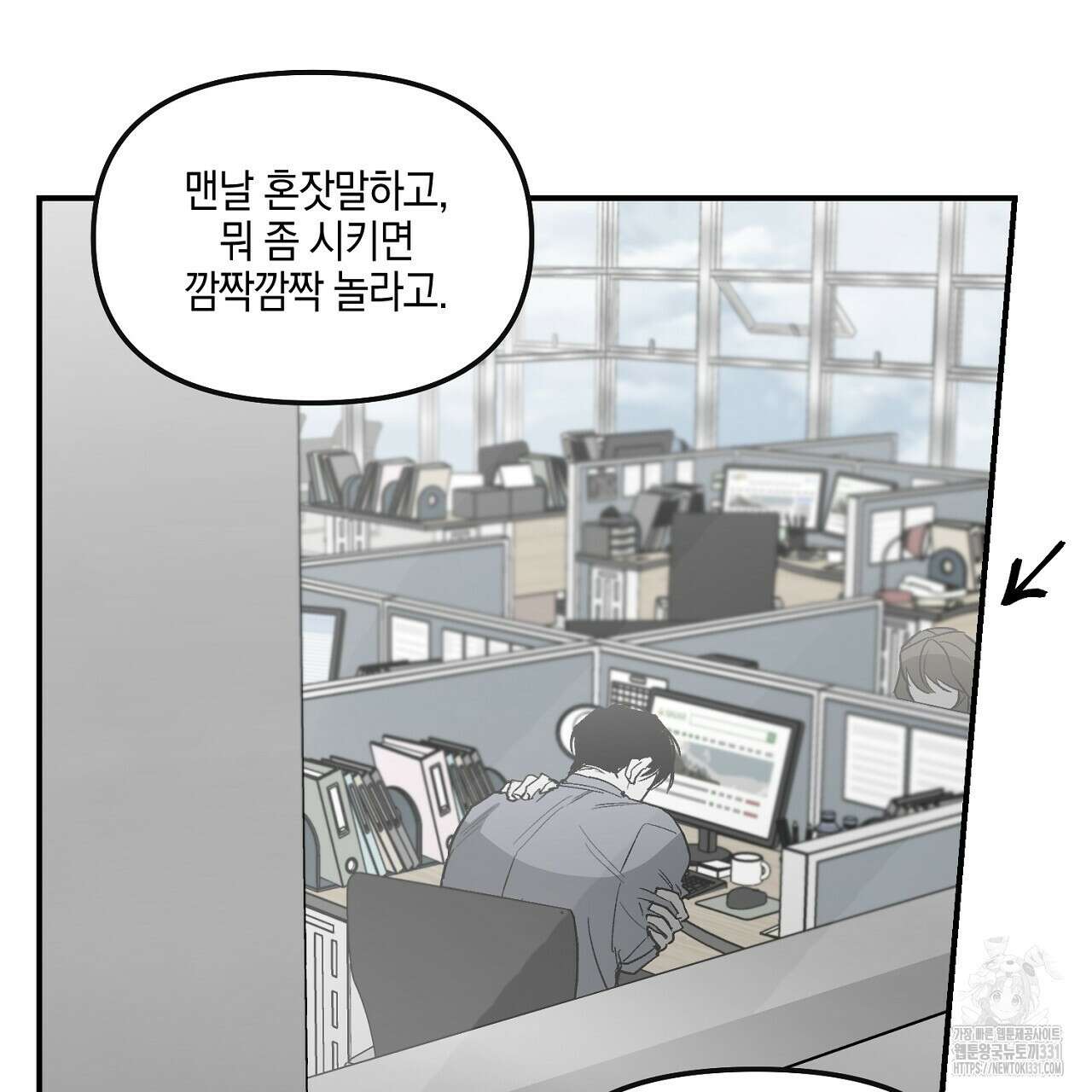 노 리즌 외전 5화 13