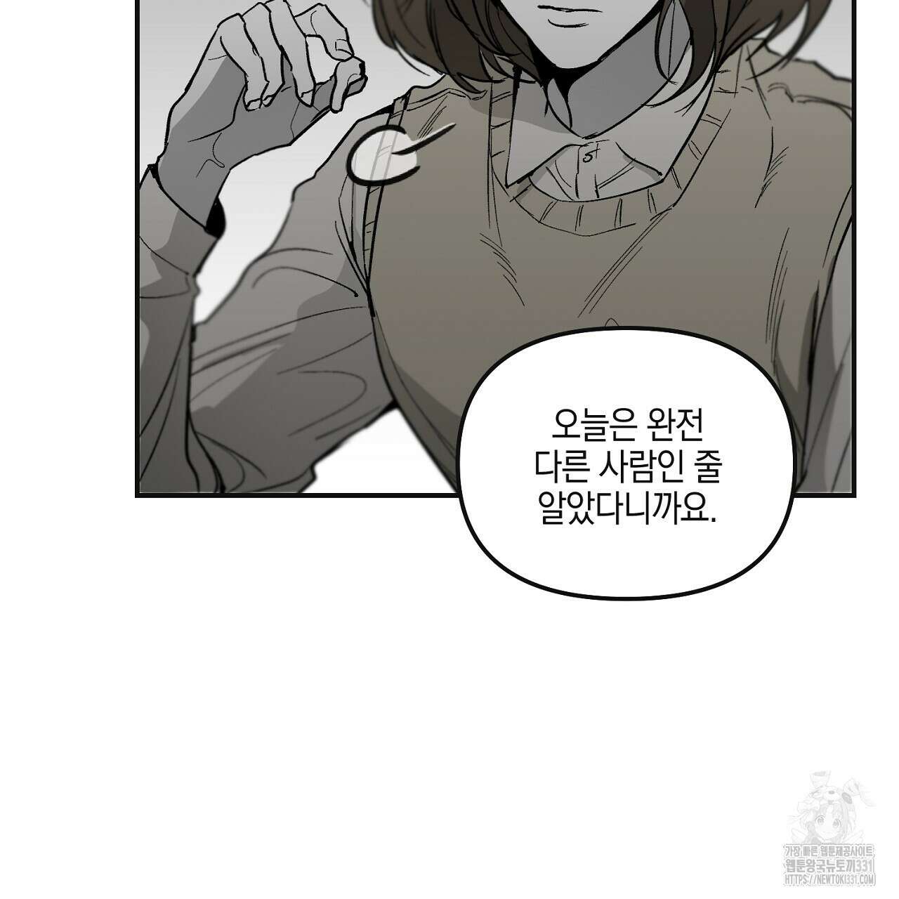 노 리즌 외전 5화 16