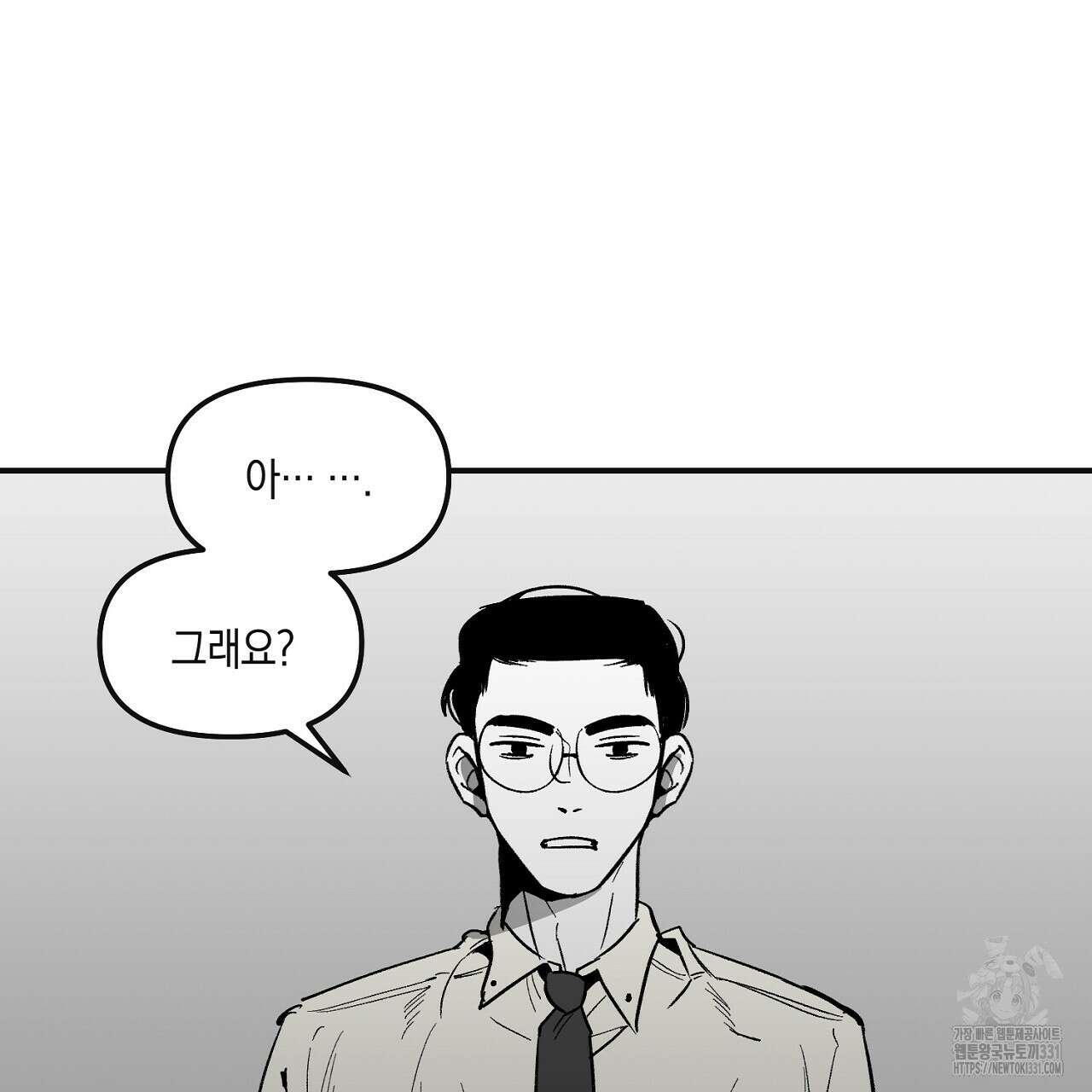 노 리즌 외전 5화 17
