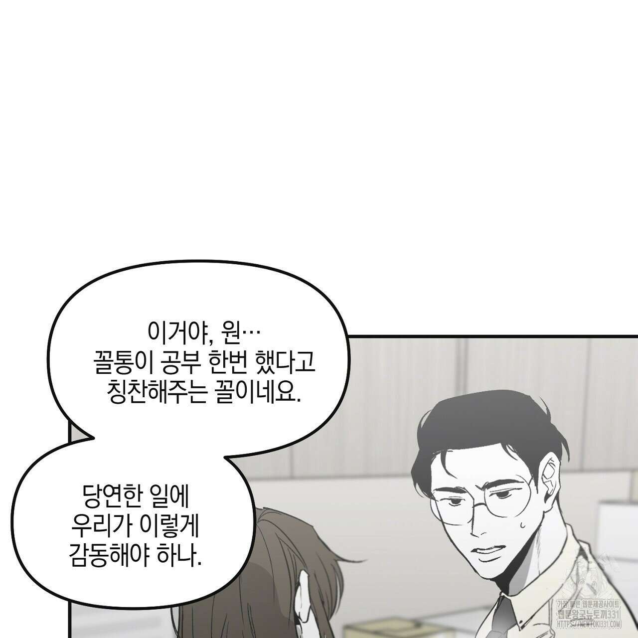 노 리즌 외전 5화 19