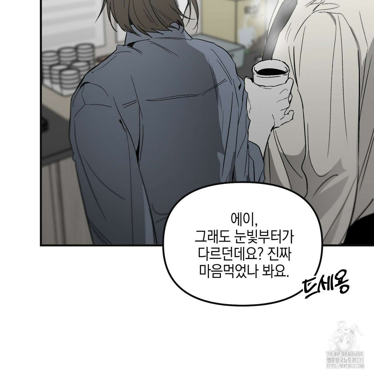 노 리즌 외전 5화 20