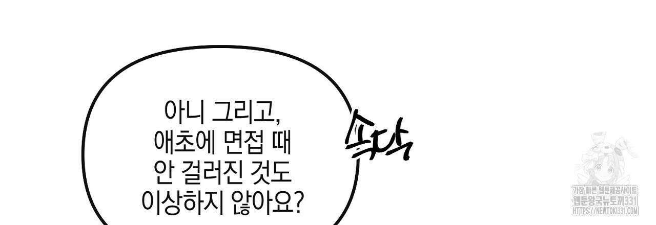 노 리즌 외전 5화 21