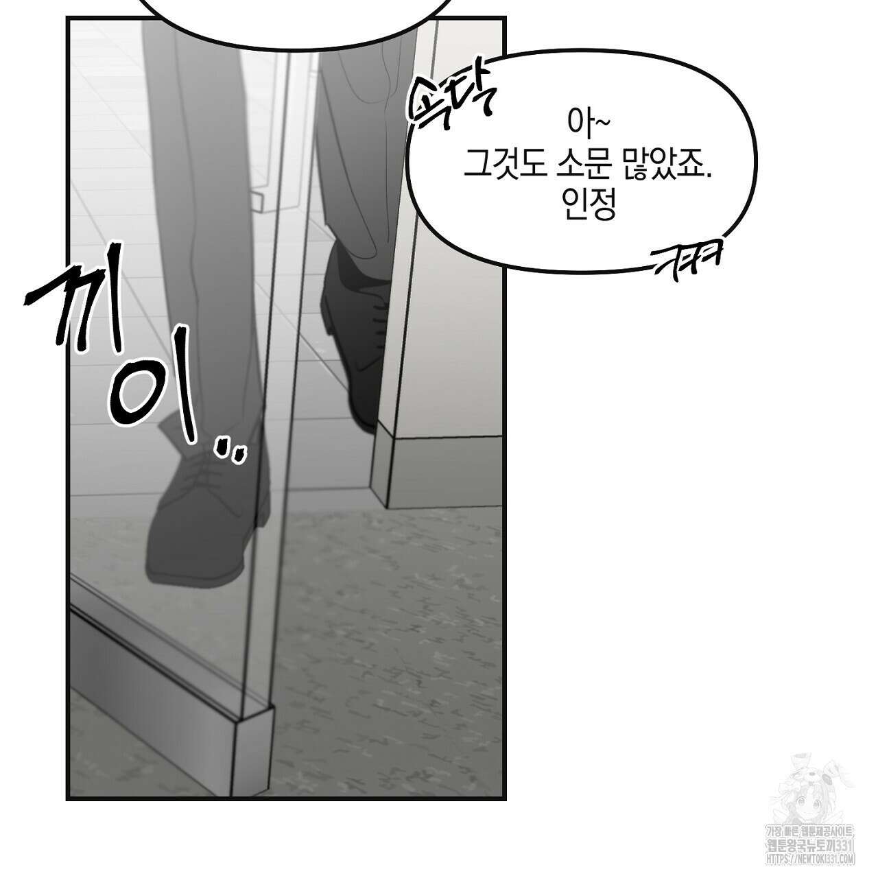 노 리즌 외전 5화 22