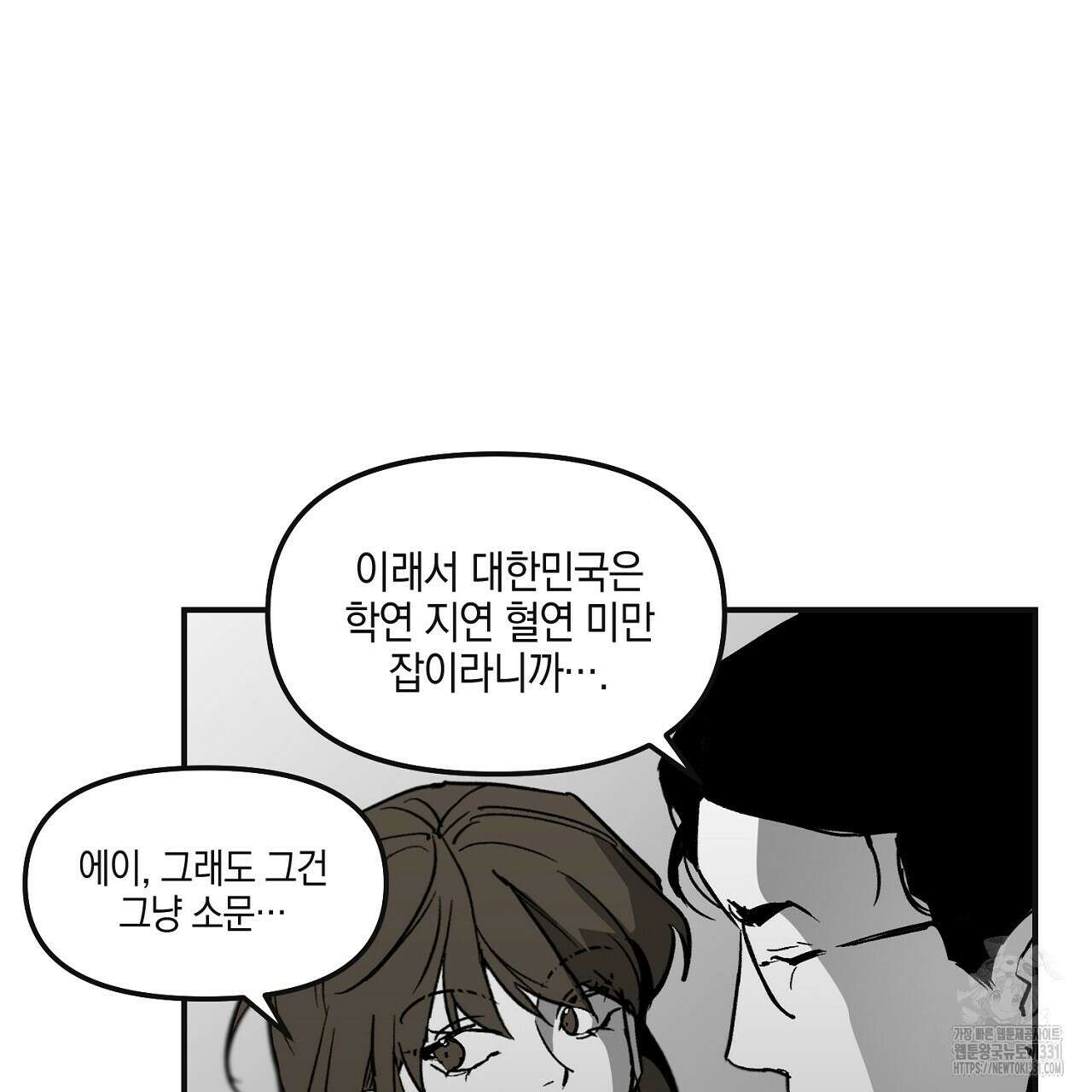 노 리즌 외전 5화 23