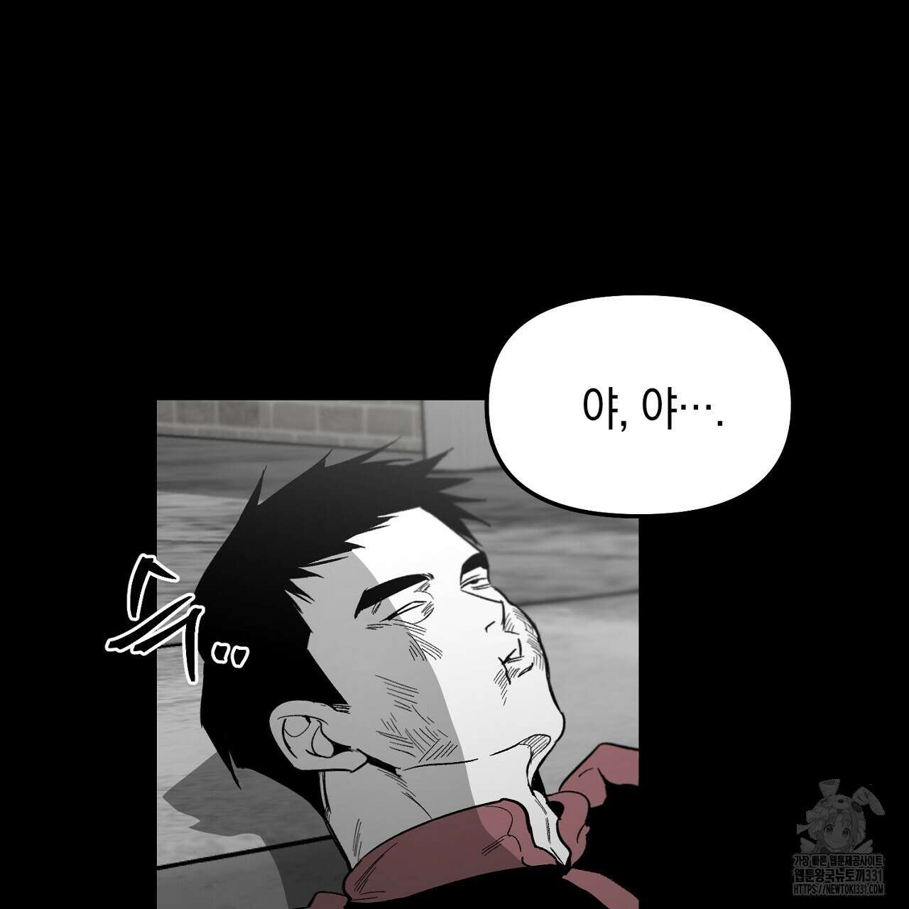 노 리즌 외전 8화 10