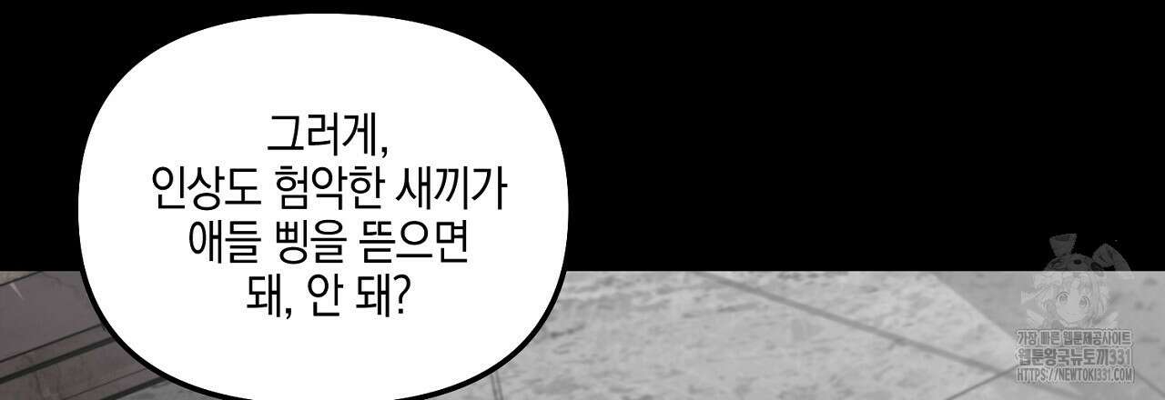 노 리즌 외전 8화 12