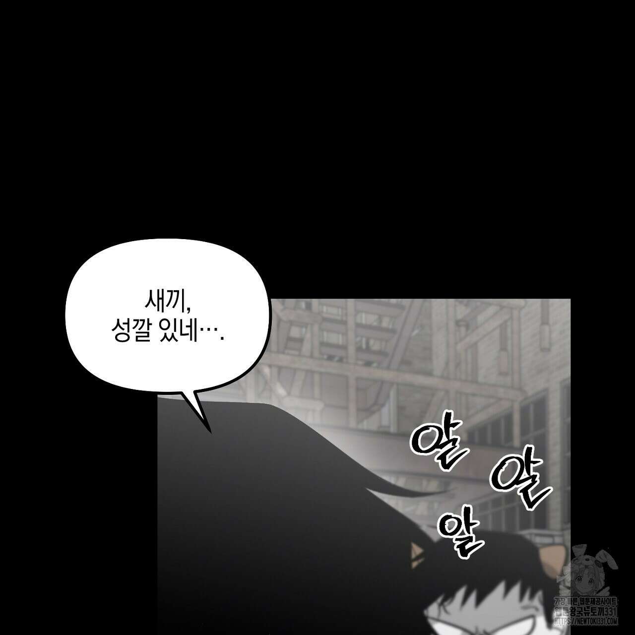 노 리즌 외전 8화 20