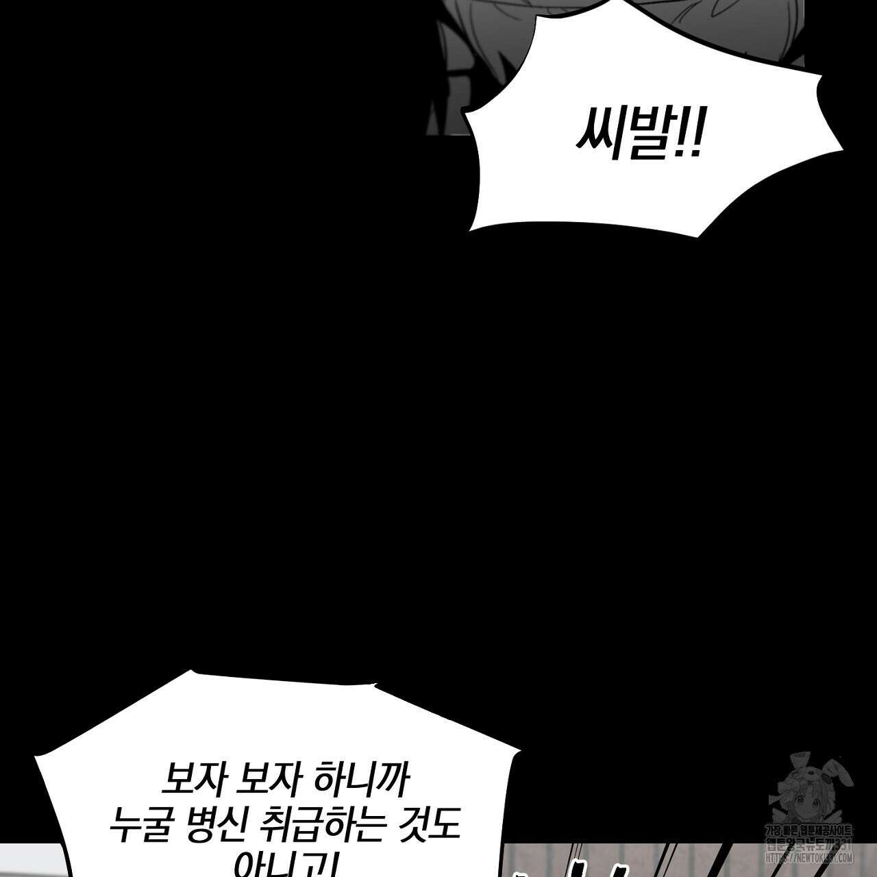 노 리즌 외전 8화 25