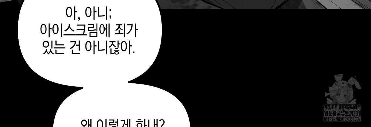 노 리즌 외전 8화 27