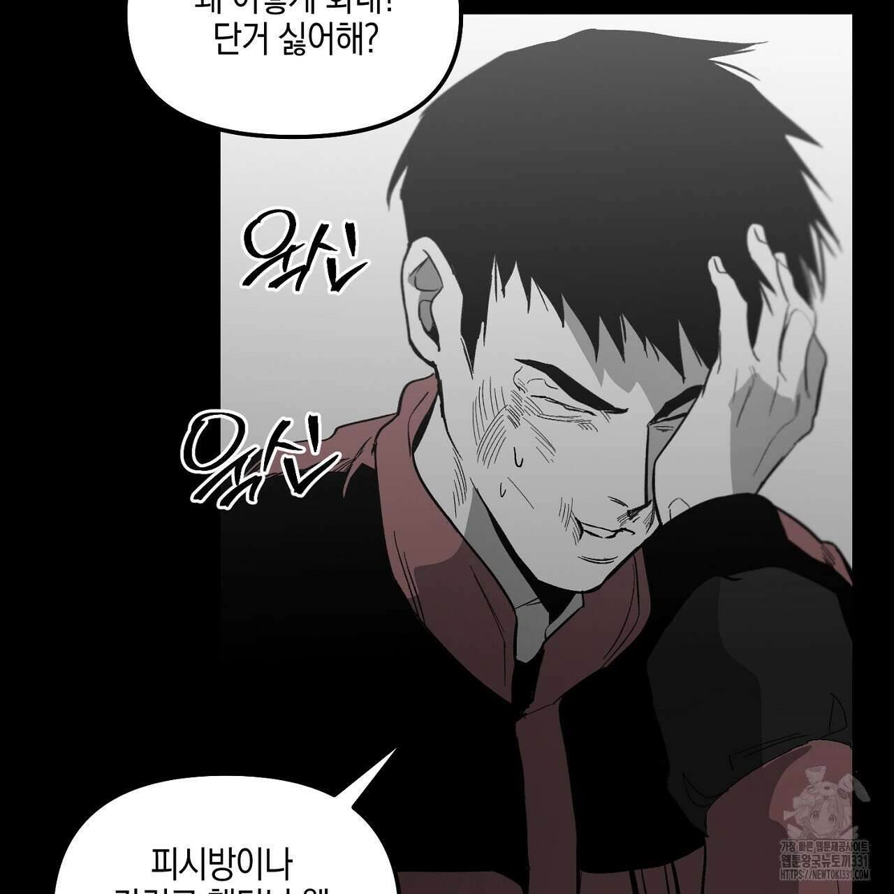 노 리즌 외전 8화 28