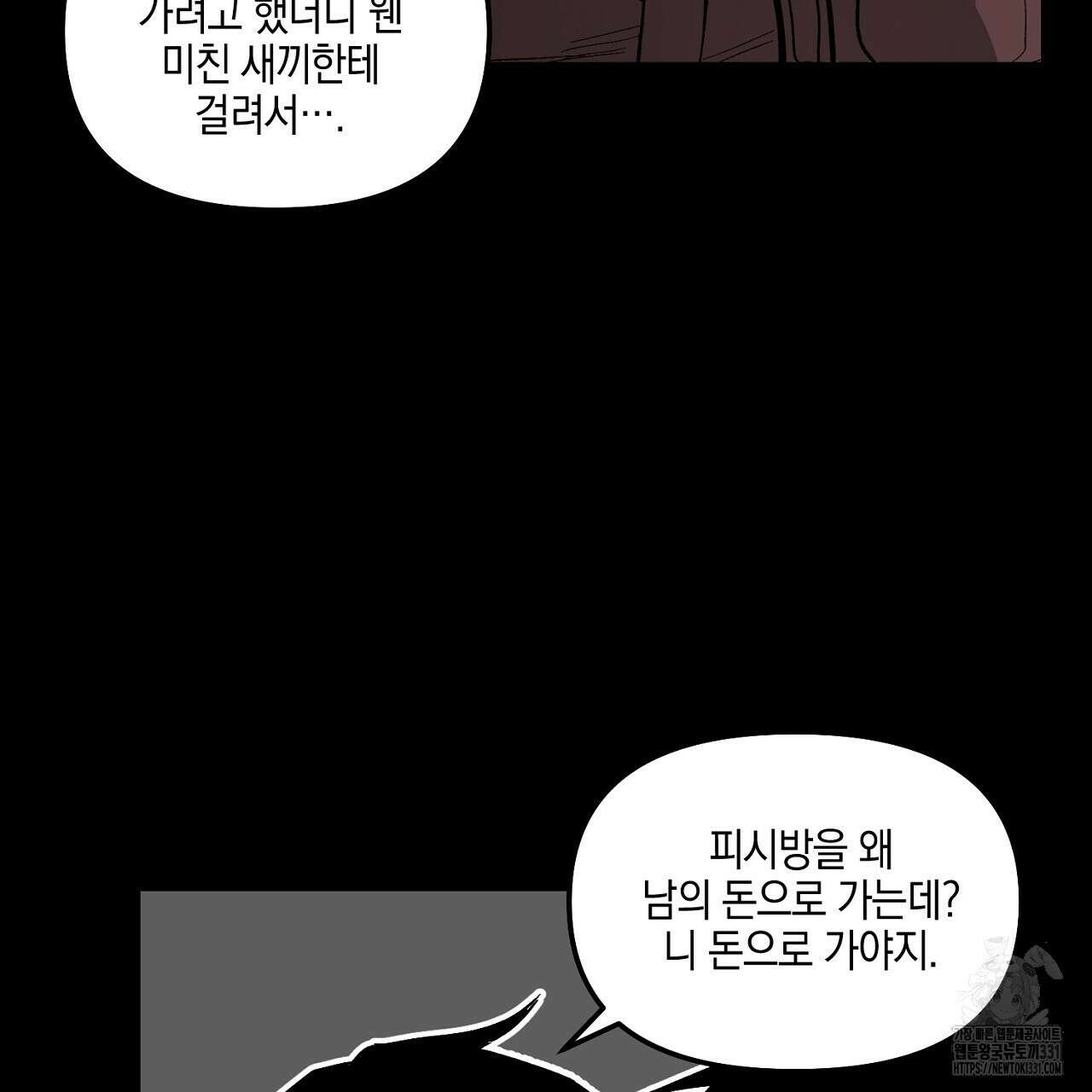 노 리즌 외전 8화 29