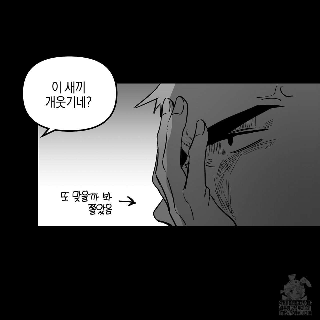 노 리즌 외전 8화 32