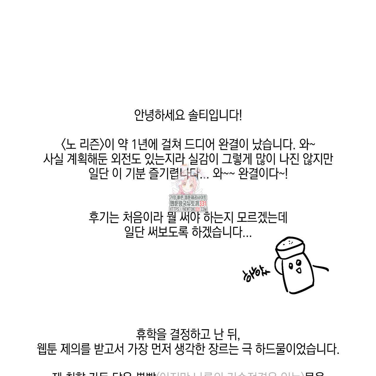 노 리즌 완결후기 1