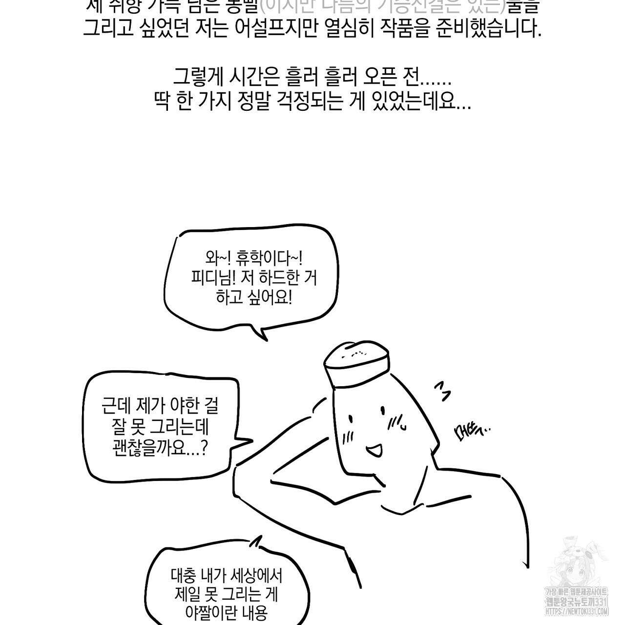 노 리즌 완결후기 2