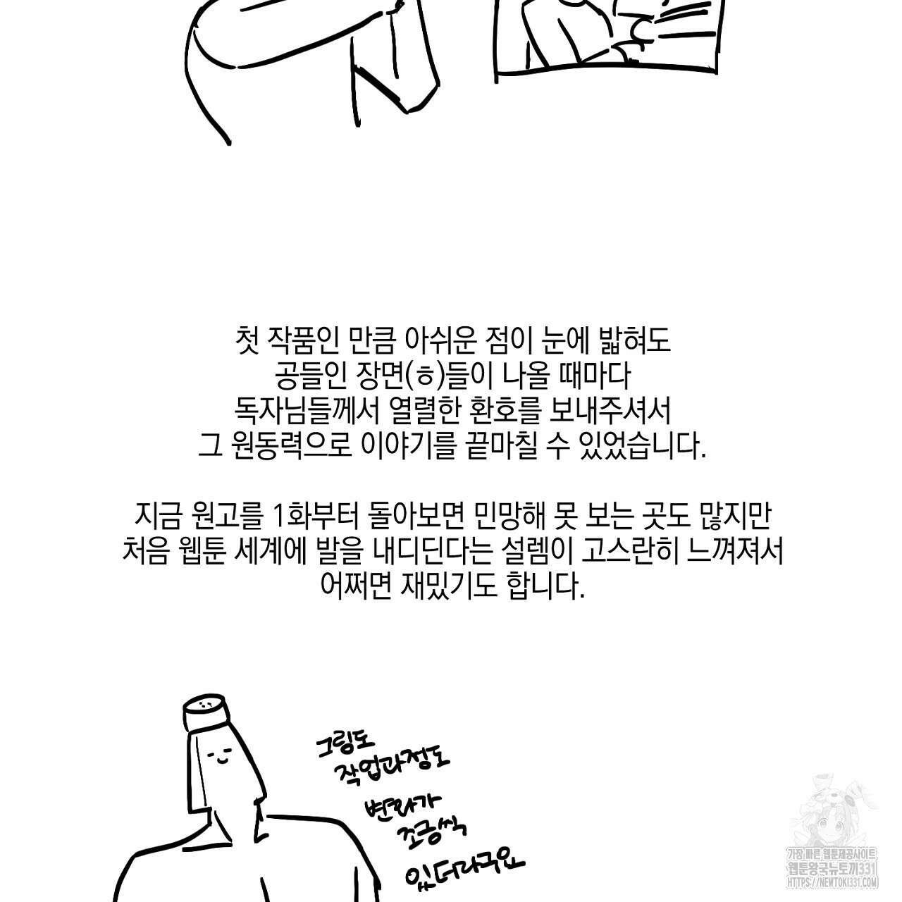 노 리즌 완결후기 5