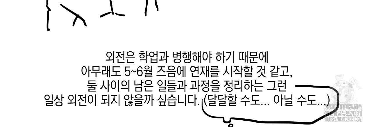 노 리즌 완결후기 6