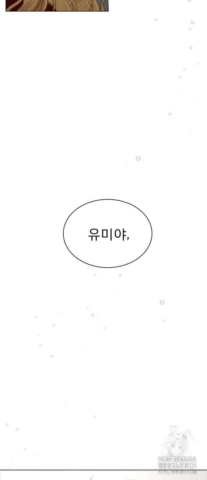 흑역사 어게인 34화 2