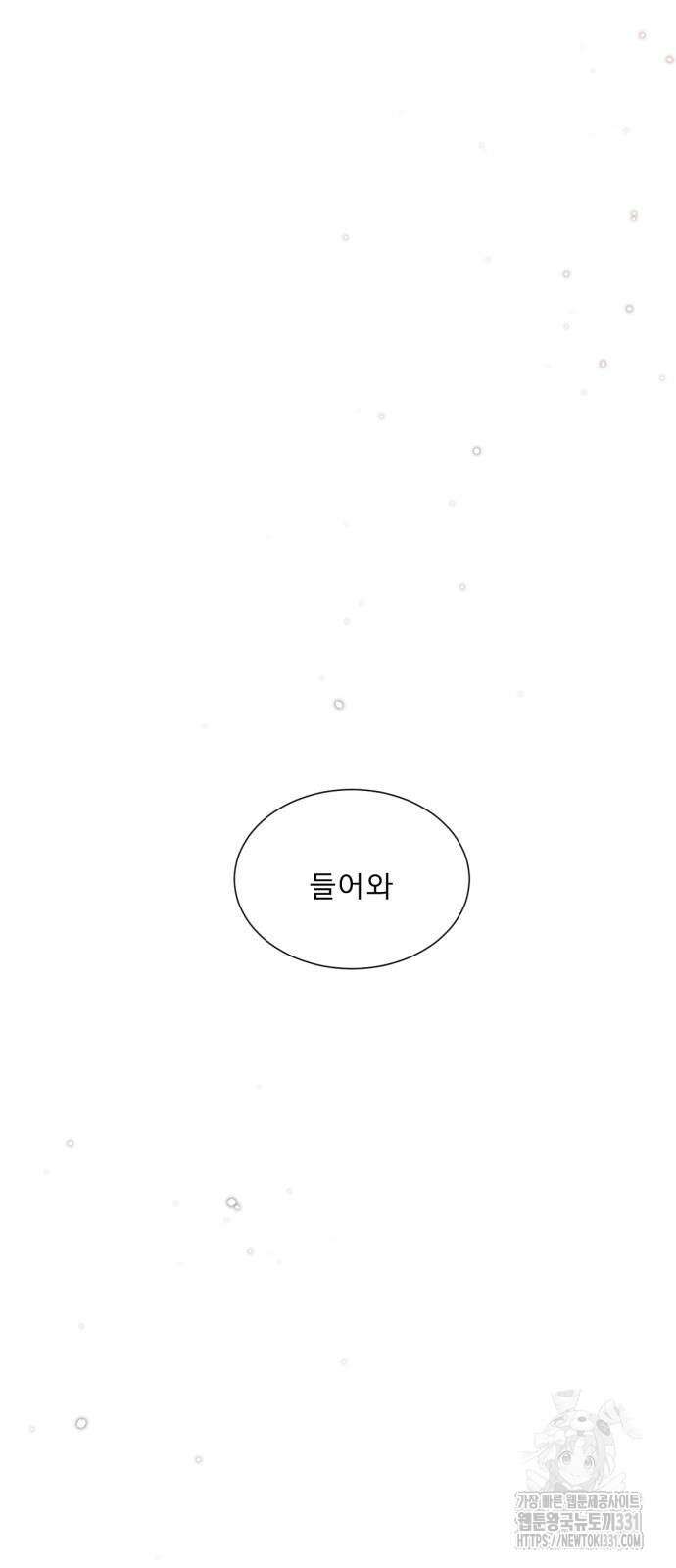 흑역사 어게인 34화 5