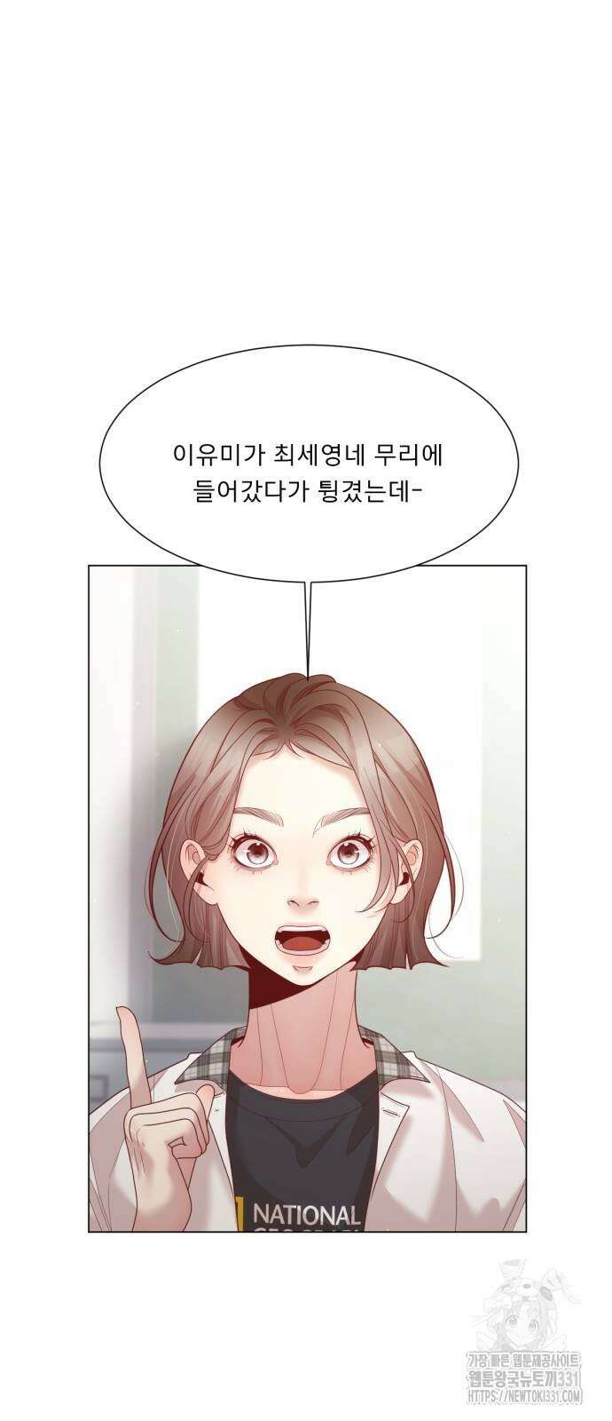 흑역사 어게인 34화 13