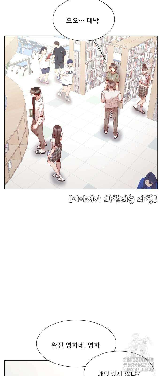 흑역사 어게인 34화 18