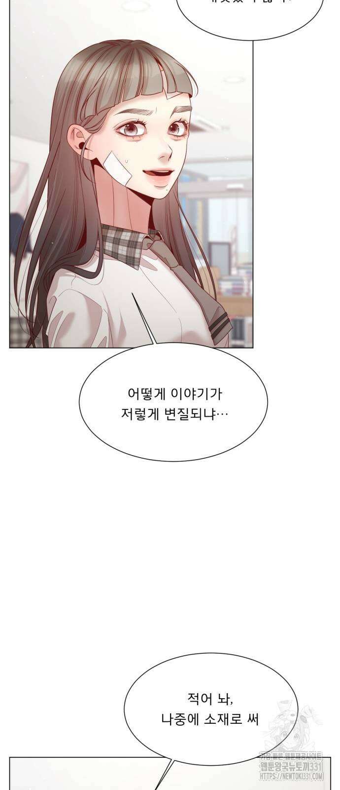 흑역사 어게인 34화 19