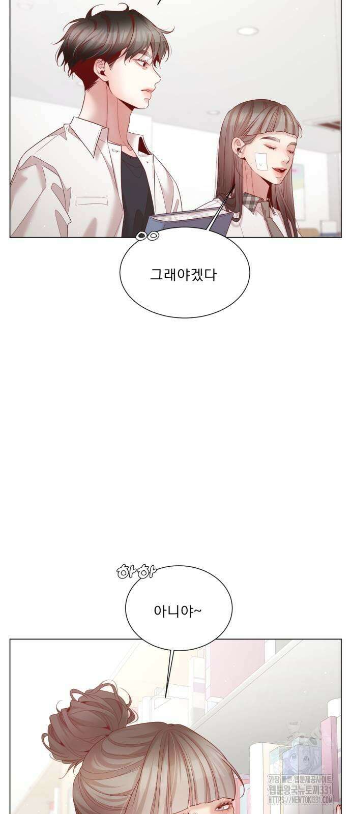 흑역사 어게인 34화 20