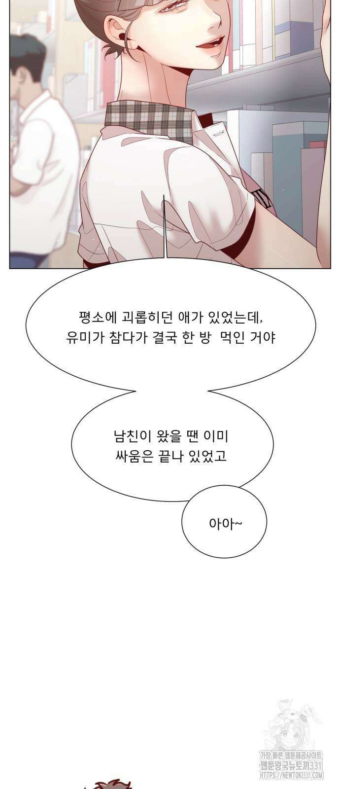 흑역사 어게인 34화 21