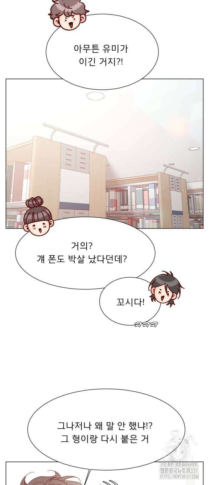 흑역사 어게인 34화 22