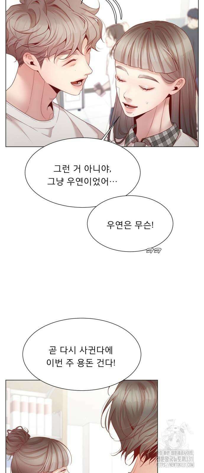 흑역사 어게인 34화 23