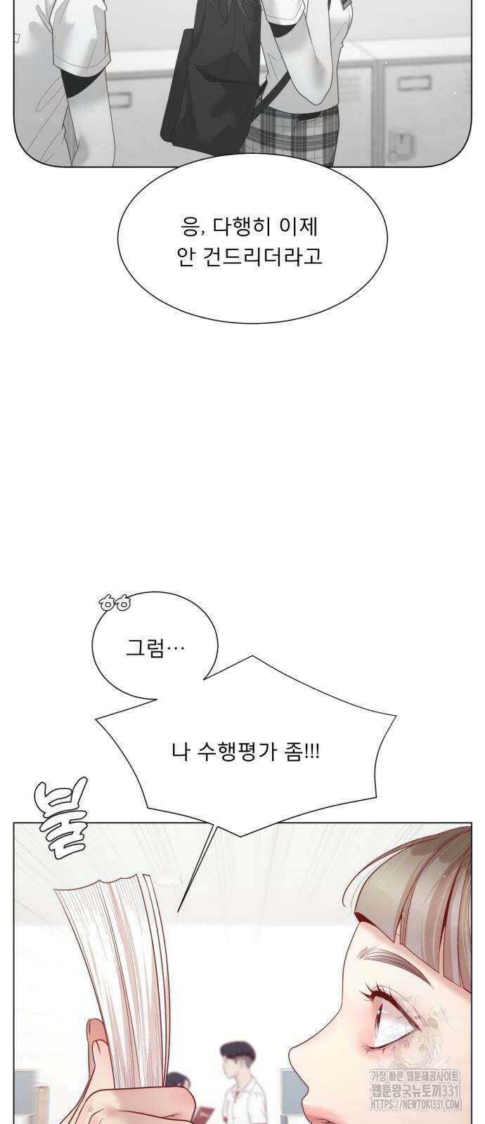 흑역사 어게인 34화 25