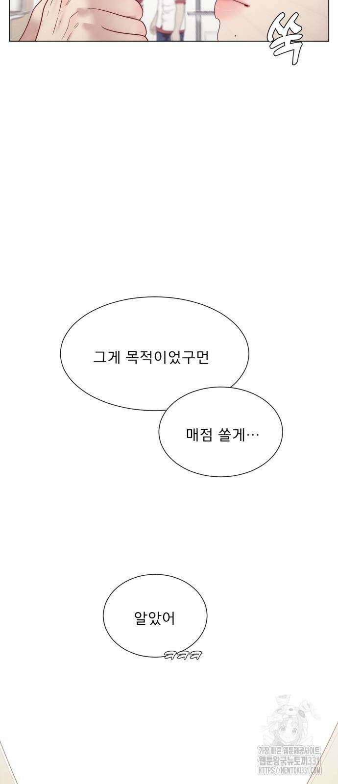 흑역사 어게인 34화 26