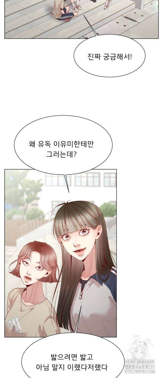 흑역사 어게인 34화 29