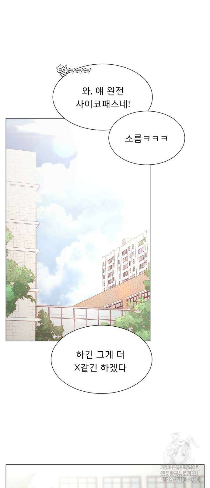 흑역사 어게인 34화 42