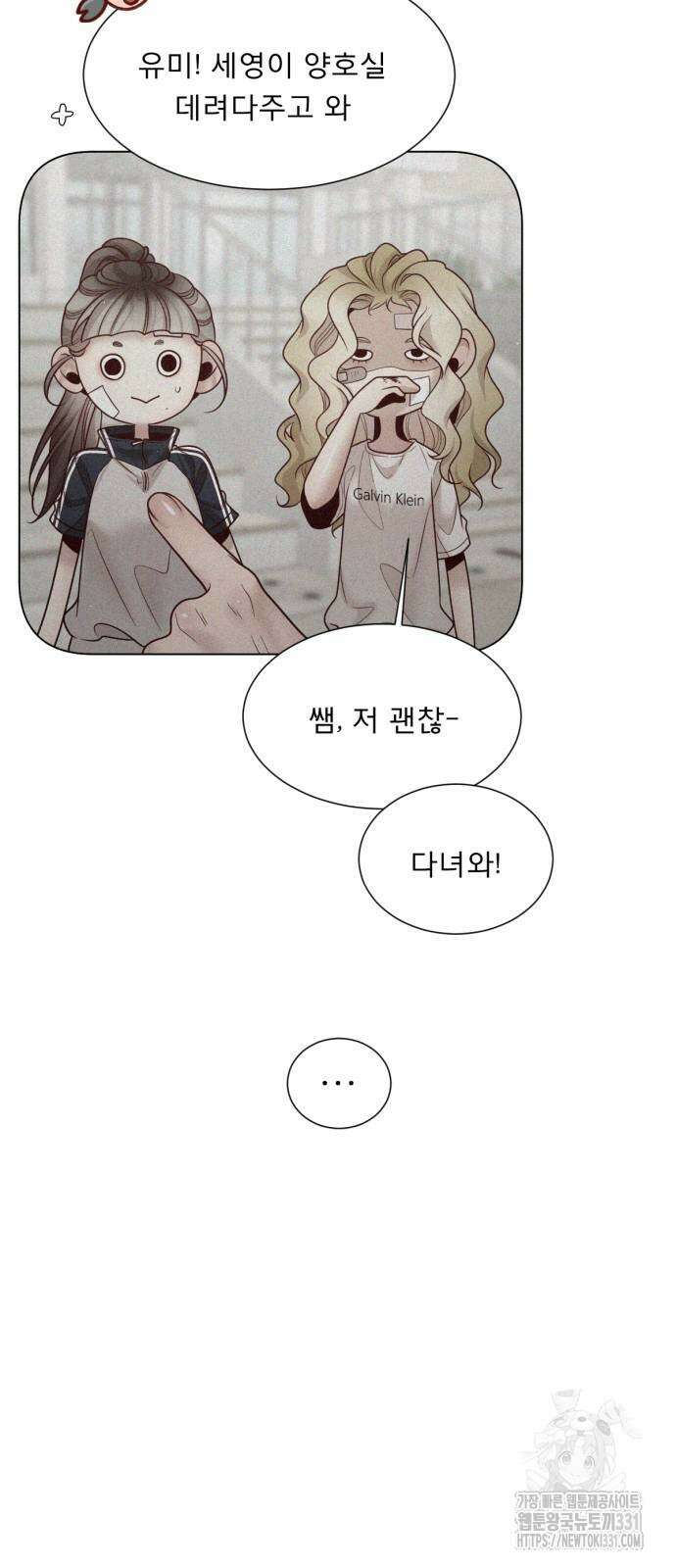 흑역사 어게인 34화 49