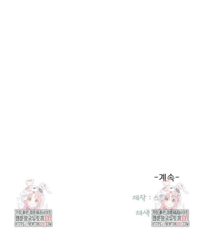 흑역사 어게인 34화 62