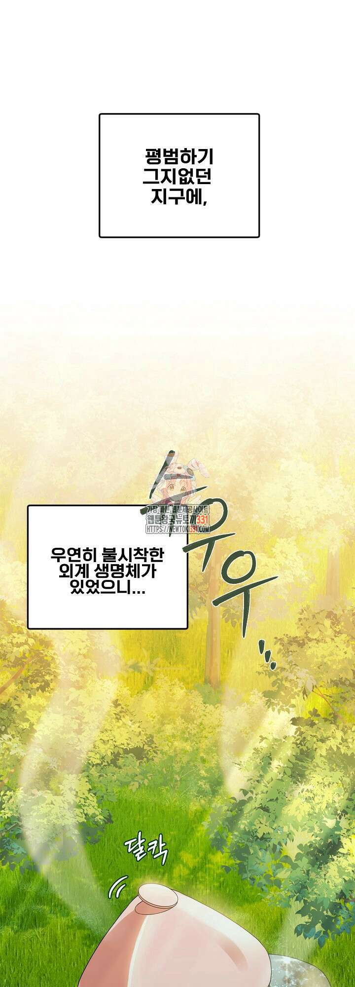 쭈꾸쭈꾸 여행기 예고편 1