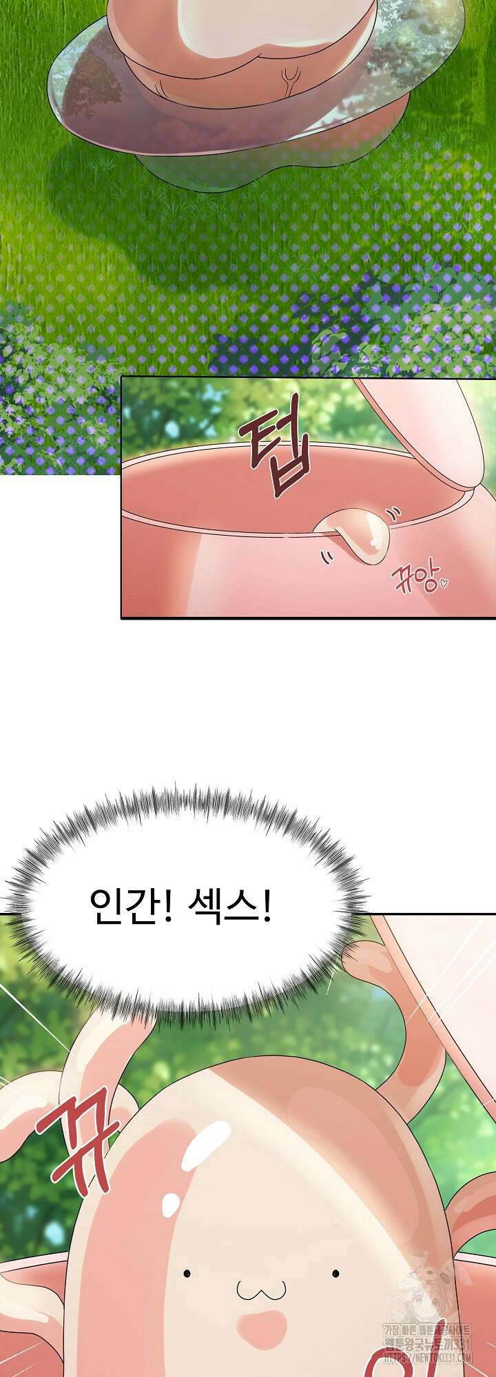 쭈꾸쭈꾸 여행기 예고편 2