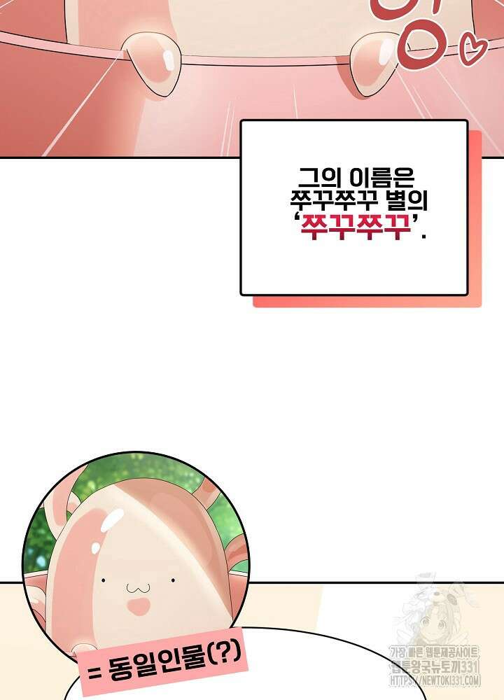 쭈꾸쭈꾸 여행기 예고편 3