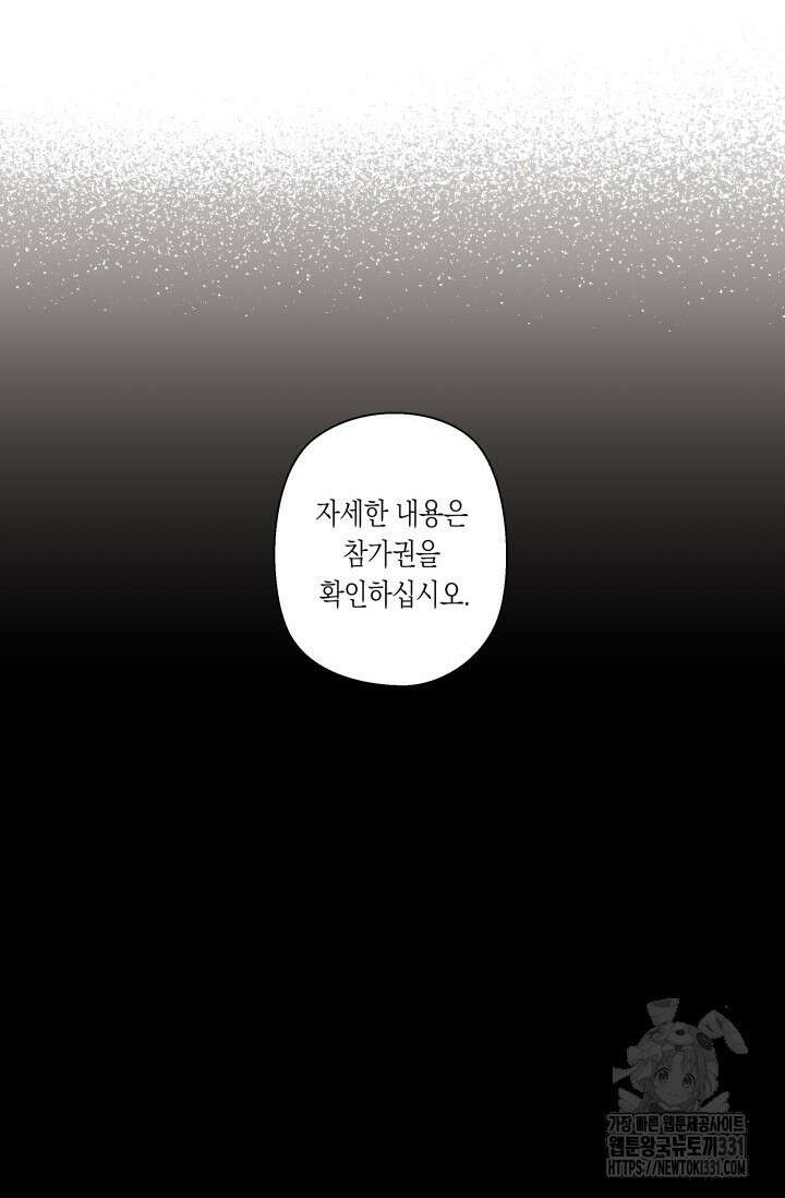 불굴의 챔피언 2화 4