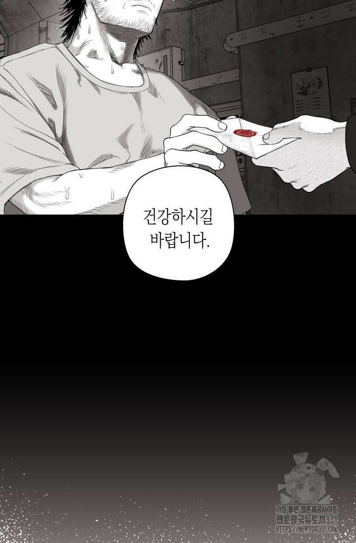 불굴의 챔피언 2화 6